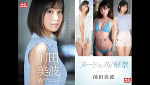 Maeta Minami – SSIS-540